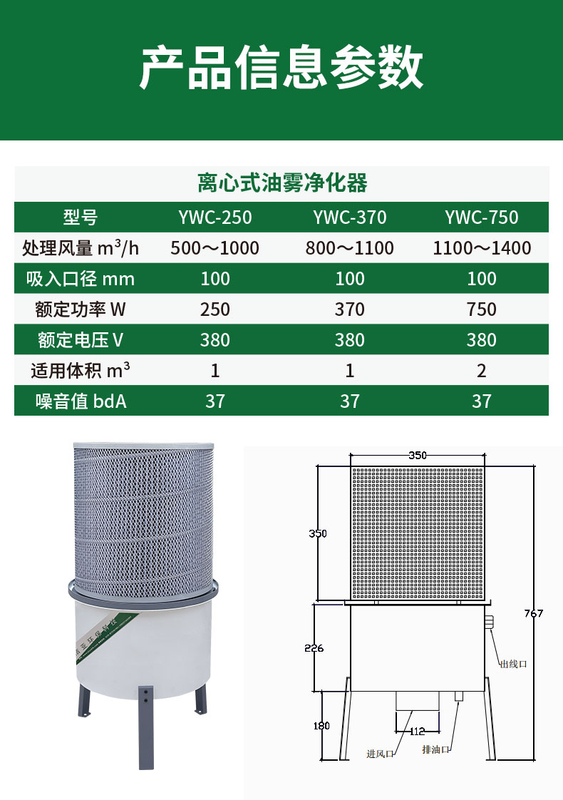 洁亚油雾机详情页_10.jpg